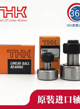 THK进口螺栓滚轮滚针轴承CF3 4 5 6 8 10 12 16 18 20 24 30-1UUA