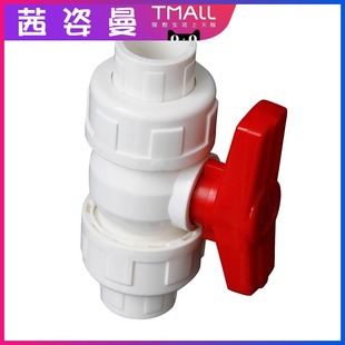 PVC双由令阀门双活接球阀25 32 40 50水管配件75管件开关阀门63