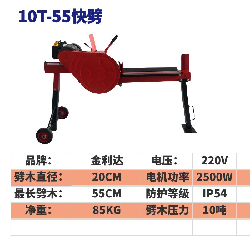 劈柴机劈柴神器伐木液压电动砍柴劈木小型分裂机器农村家用脚踏式