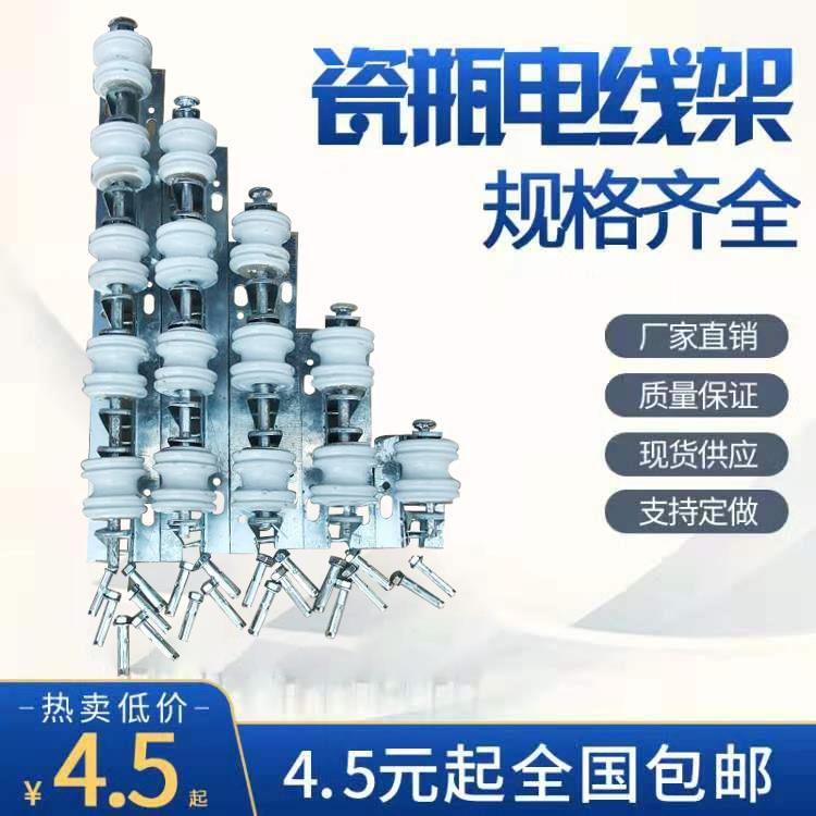 电缆固定瓷葫芦绝缘支架