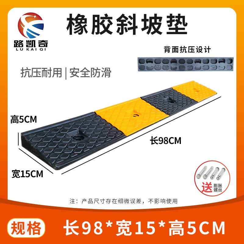 橡胶路沿坡台阶垫门槛斜坡垫马路牙子家用汽车上坡垫爬坡垫减速带