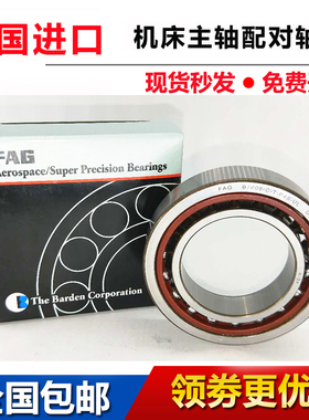 进口FAG轴承 B71818 71819 71820 71822 71824 71826C/E-T-P4S-UL
