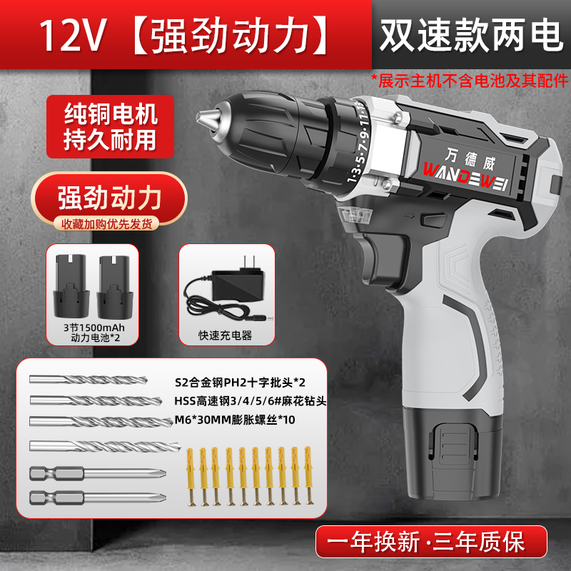 充电式无刷锂电钻家用小型口袋钻墙打孔安直流电动螺丝刀电转工具