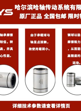 RYS圆法兰直线轴承 LMF 6 8 10 12 13 16 20 25 30 35 40 50 L UU