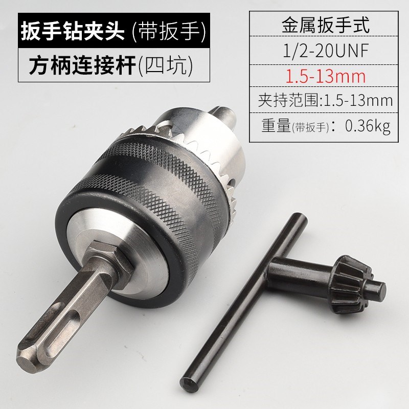 冲击钻转换头电动扳手夹头方柄圆柄连接杆电锤转换手电钻夹头配件