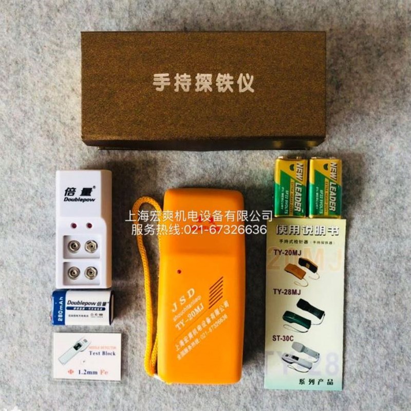 全套手持式检针机TY-20MJ检针器金属断针探测器高灵敏度探铁仪