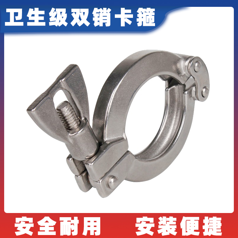 不锈钢快装卡箍双销卡扣管夹重型304卫生级卡盘接头快速抱箍管箍