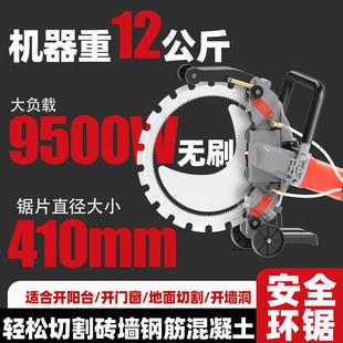 易剑全新无刷环锯混凝土切割机大功率切墙机多功能砖墙改门窗神器