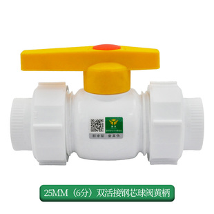 PPR钢芯球阀 双活接钢芯球阀 ppr阀门  PPR水管管件配件20 4分6分