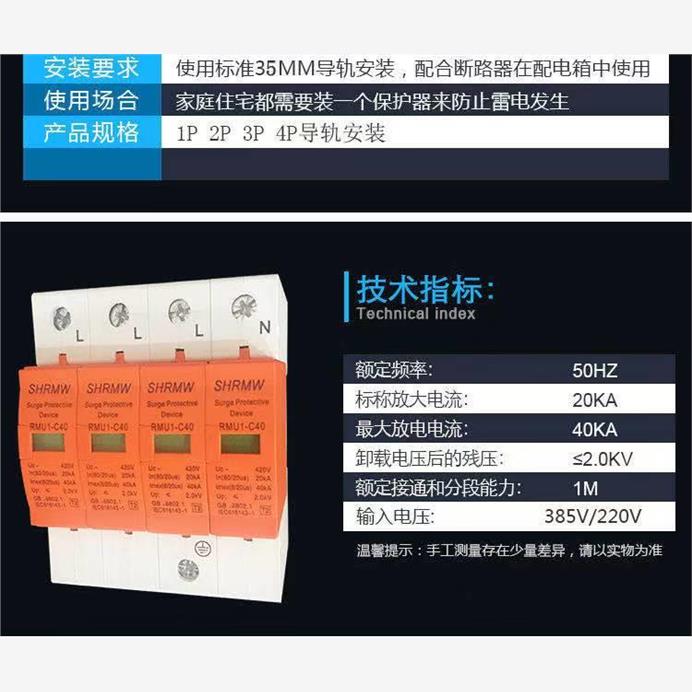 上海人民浪涌保护器4P电