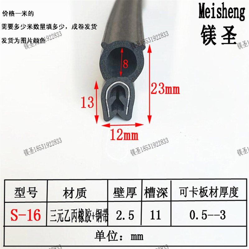 顶泡U型橡胶包边条防撞减震骨架条钢丝钢带机箱电柜EPDM密封胶条,工业油品/胶粘/化学/实验室用品,实验室漏斗,淘宝优惠券,粉丝福利购,淘宝优惠卷