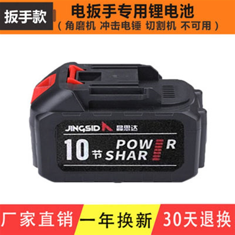晶思达角磨机切割机锂电池电动扳手电链锯电锯电钻通用电池充电器