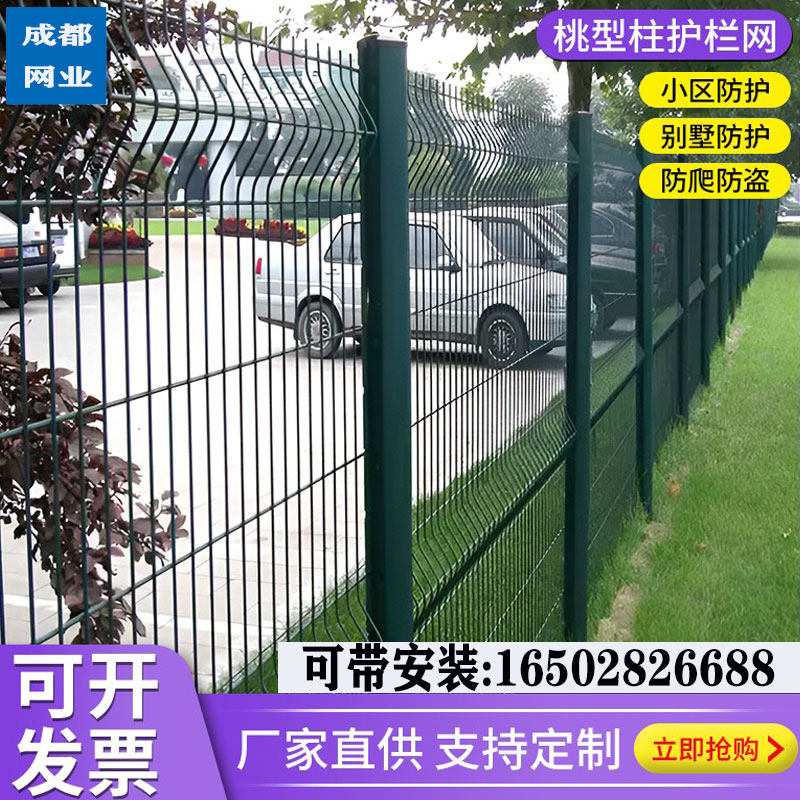 高速公路隔离网铁丝网桃型柱围栏双边丝护栏网框架防护网片养殖网