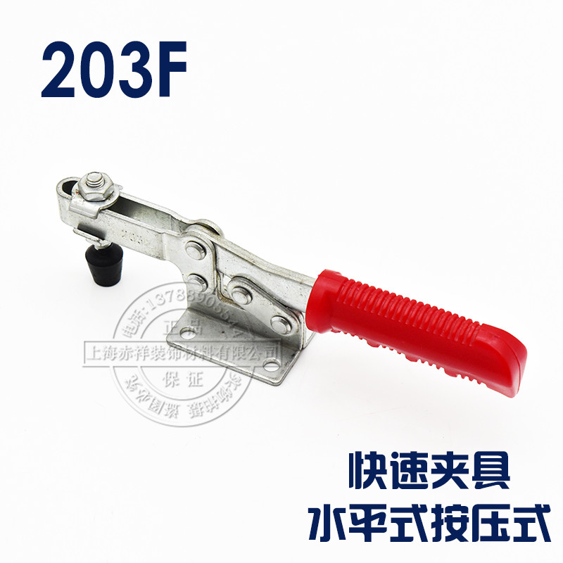 木工雕刻机压紧器  水平式夹钳201C 203F 快速夹具 焊接工装夹紧