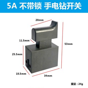 角磨机开关35-1振动器手持插入式混凝土手提震动棒开关5A开关配件