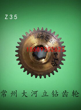 常州大河Z5140Z5150B立钻齿轮Z35模数3丹东福临机床厂配件141104