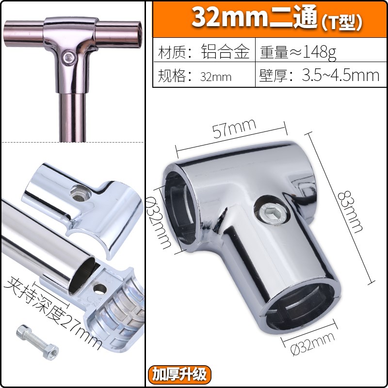 32圆管连接件不锈钢管快速接头紧固件管卡扣货架接头两通三通四通