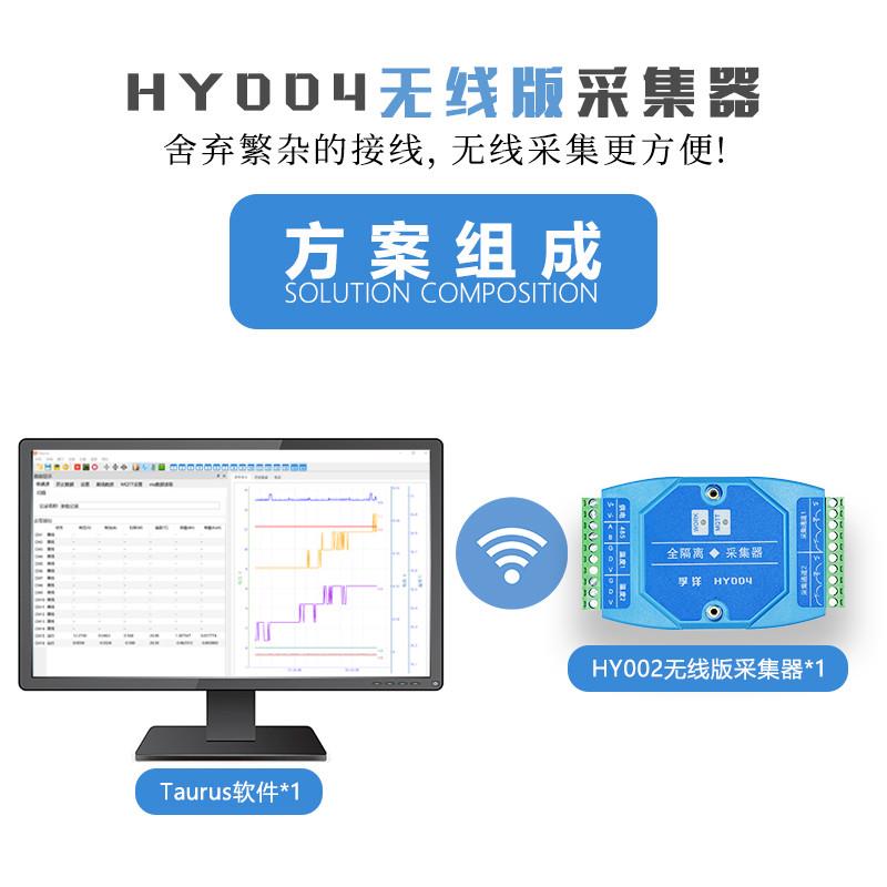 无线采集器带上位机隔