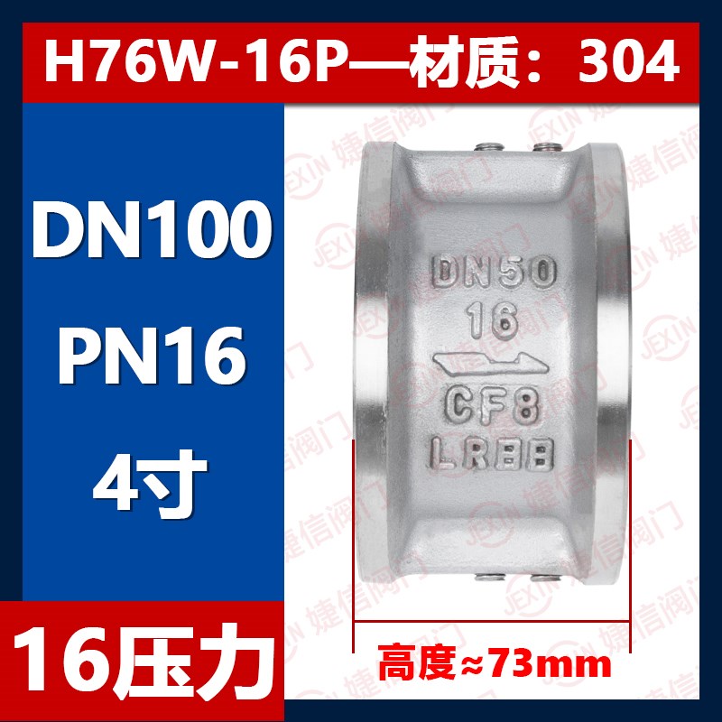 不锈钢止回阀304蝶形止回阀H77X-16P双瓣式对夹式单向阀逆止阀