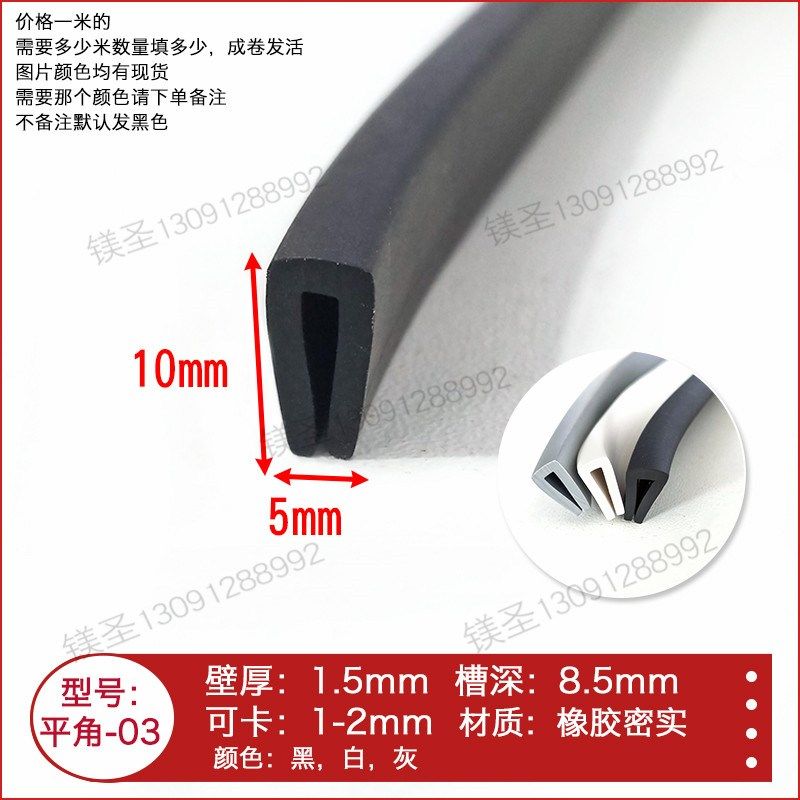 平角包边密封胶条玻璃圆板铁皮保护条包边铁板铁皮防撞防震耐老化,工业油品/胶粘/化学/实验室用品,实验室漏斗,淘宝优惠券,粉丝福利购,淘宝优惠卷