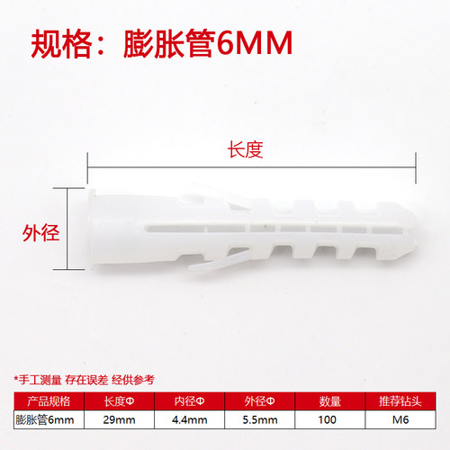 圆形塑料膨胀管膨涨螺丝墙塞涨栓胶塞加长膨胀锚栓 6mm8mm10mm