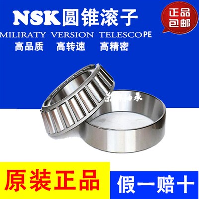 日本进口NSK圆锥滚子轴承HR30224 30226 30228 30230 30232 30234