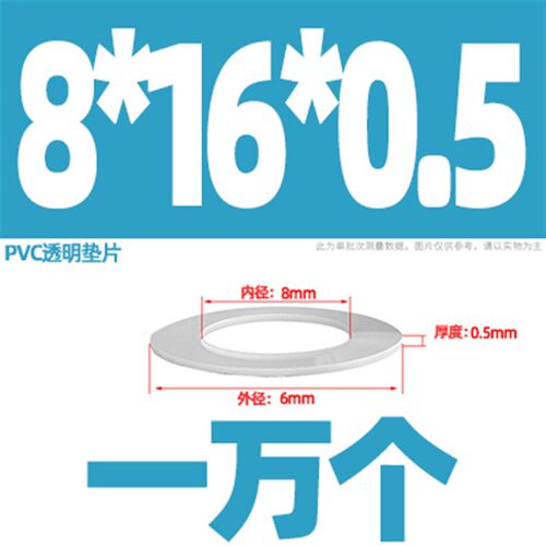 PVC透明垫片绝缘塑料圆胶垫耐高温不导电超薄螺丝硬平垫圈M7-M20