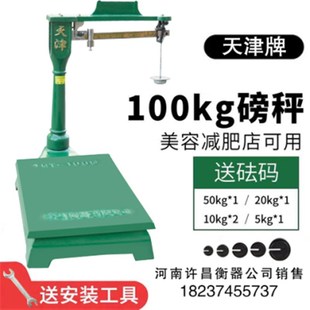机械磅秤500公斤1000kg100kg500kg带秤砣磅秤老式铁磅改机改电头