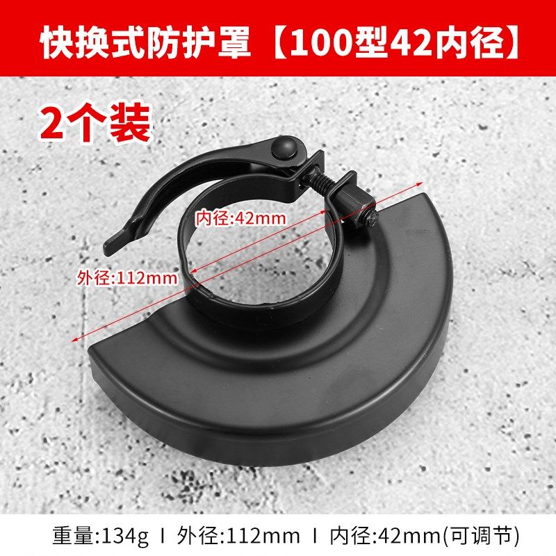 快装角磨机防护罩加厚隔尘砂轮保护罩壳100型115型角磨机配件罩子,搬运/仓储/物流设备,机械式停车设备（立体停车库）,淘宝优惠券,粉丝福利购,淘宝优惠卷