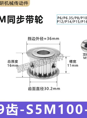 S5M同步带轮16/20/25/30/40/50齿 HTPAS5LM100/150/250传动皮带轮