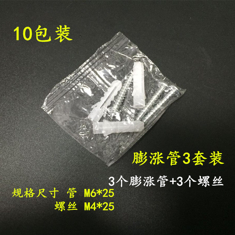 6厘塑料膨胶涨彭胀管螺丝胶塞自攻钉配套胶粒澎涨膨胀塞管234套装