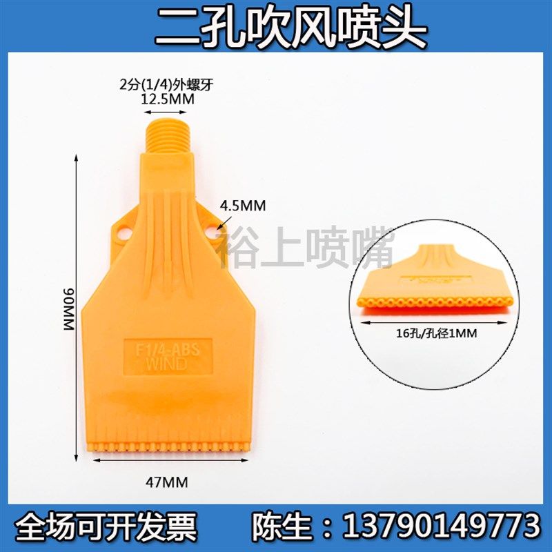 塑料扁形吹气鸭嘴 吹风喷嘴ABS塑料喷嘴不锈钢加宽风刀铝合金喷嘴,搬运/仓储/物流设备,机械式停车设备（立体停车库）,淘宝优惠券,粉丝福利购,淘宝优惠卷