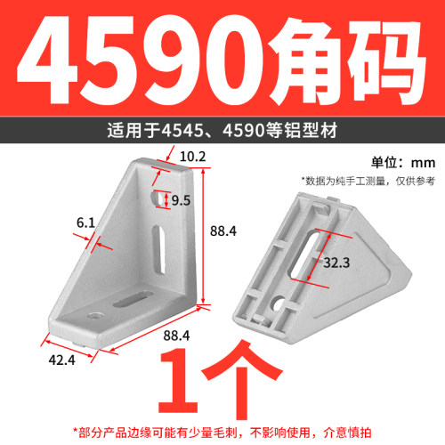铝型材角码直角90度固定件工业角铝配件4040铝合金框架连接件角件