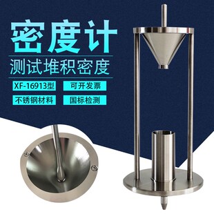 粉末颗粒堆积密度测试仪自然堆积密度计堆积密度测定仪