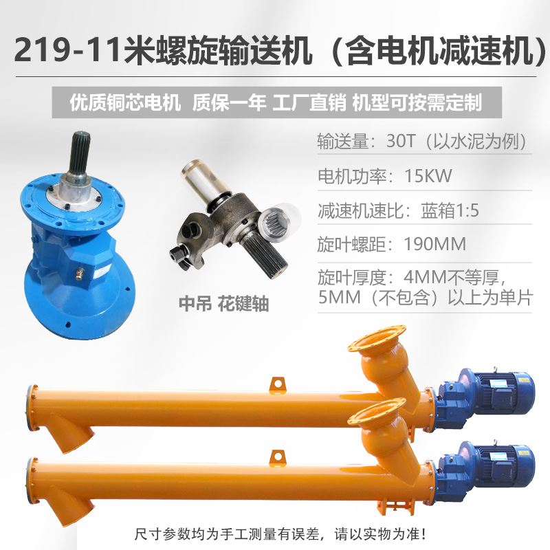 螺旋输送机蛟龙搅拌站水泥煤灰沙子干粉颗粒提升管式型绞龙上料机