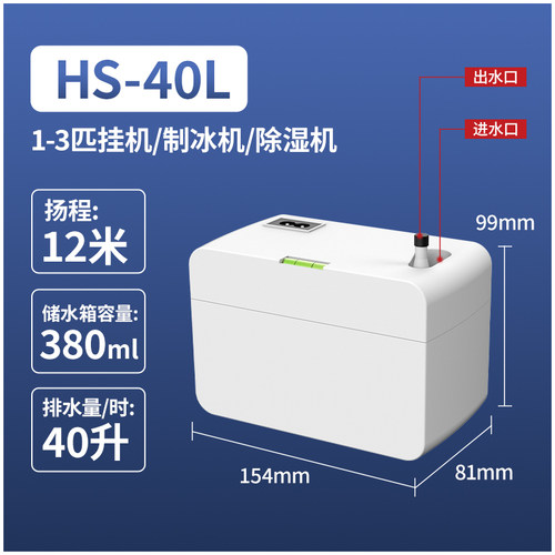 1-3匹空调排水泵提升泵冷凝水泵挂机柜机专用外置自动抽水机家用