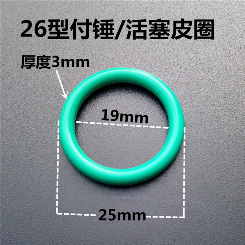 26电锤配件活塞皮圈24 22轻型冲击钻28 0810小电镐付锤皮圈