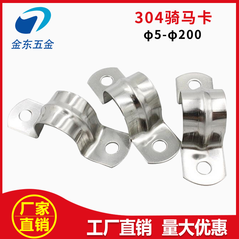 304不锈钢骑马卡仪表管卡线管欧姆卡水管固定扣鞍形u型管夹直销