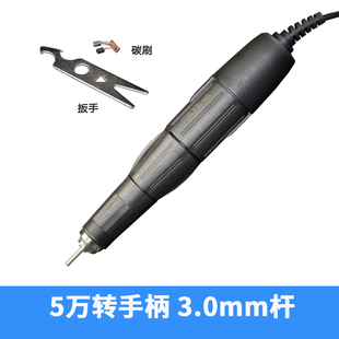 世新204牙机手柄 碳刷雕刻打磨机手柄2.35/3.0头 3.5万/4万/5万转