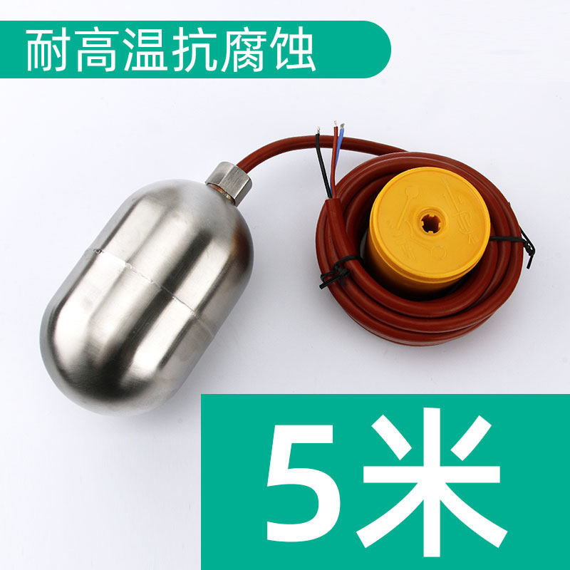 304不锈钢耐高温液位浮球开关浮漂全自动耐酸碱防腐银水位控制器,个性定制/设计服务/DIY,明信片定制,淘宝优惠券,粉丝福利购,淘宝优惠卷
