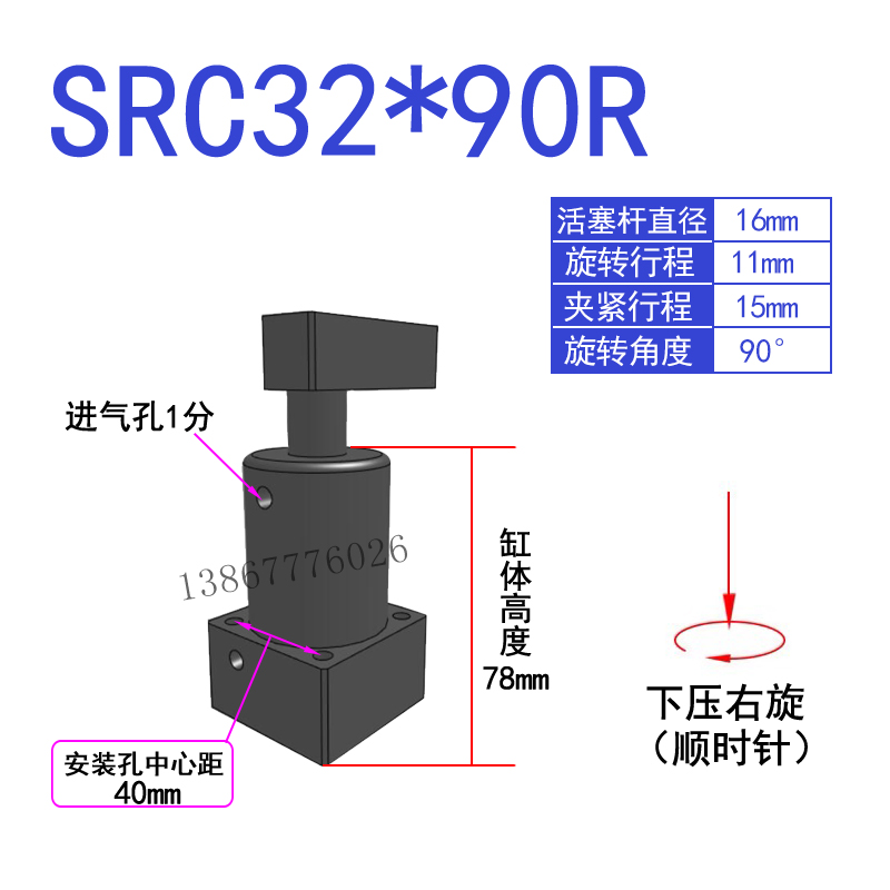 冲量精品转角气缸90度转角下压夹紧SRC25/32/40/50/63-90-R/L旋转