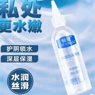 式滑油人体润滑拉丝大容量可携嫩水溶性小瓶液剂士人女男爽滑