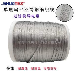 金属导电带过滤袋不锈钢编织带单层防静电304导电丝编制网管