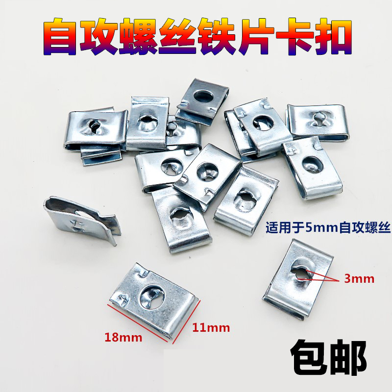 通用汽车自攻快丝螺丝卡子底座固定U型夹牌子螺丝钢片叶子板卡扣