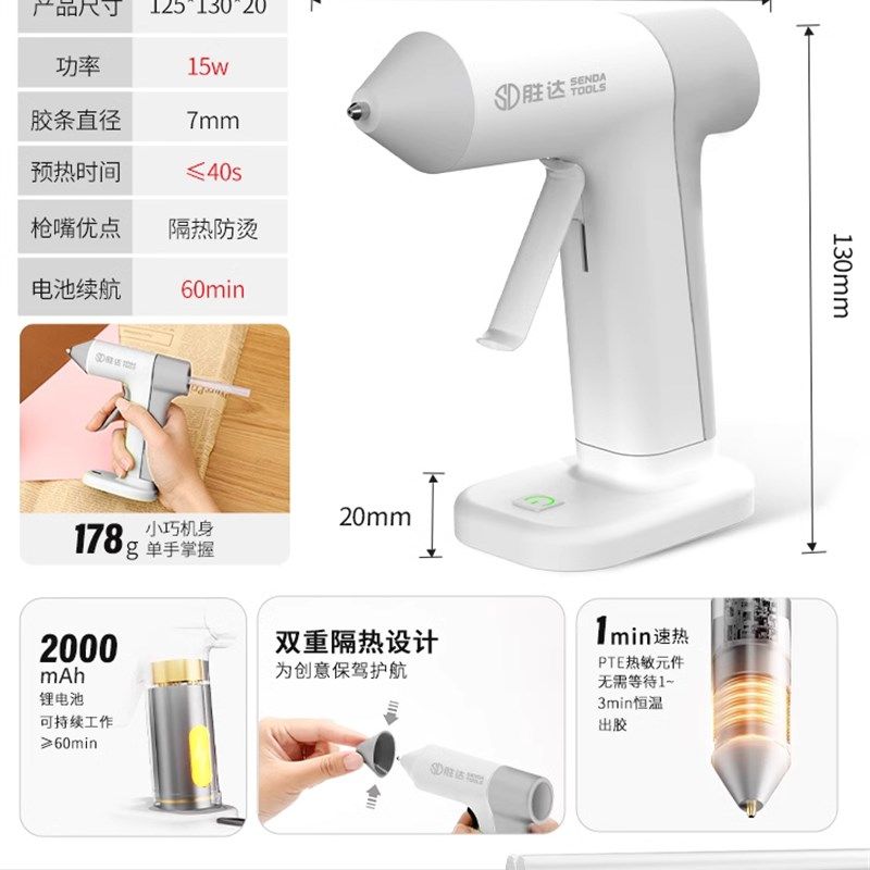 智能新家用无线不插电充电 胶枪手工成人儿童专用电热熔电池胶枪S,纺织面料/辅料/配套,其他纺织机械,淘宝优惠券,粉丝福利购,淘宝优惠卷