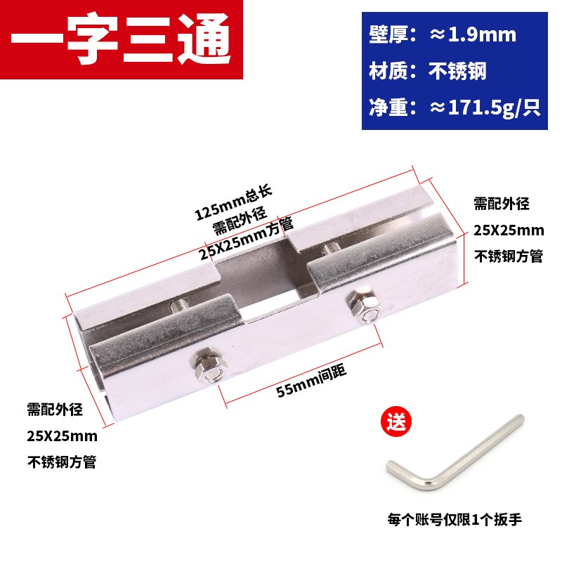 25/30方管不锈钢连接件接头配件免焊接两通三通钢管固定卡扣夹管
