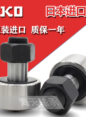 日本进口滚轮轴承KR16 19 22 26 30 32 35 40 47 52 62 72 80NAKD