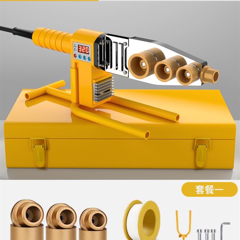 ppr数显热熔器水管热熔机家用模头对接水电工程焊接器调温热容器