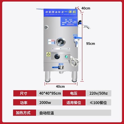 火锅店油水分离器厨房餐饮专用过滤隔油残渣一体机汤底隔油池商用