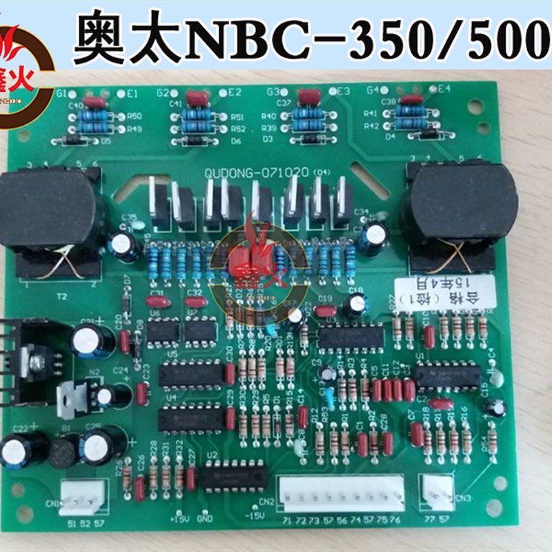 奥款驱动板NBC 35n0 500 ZX7 IGBT驱动板 逆变电焊机线路板控制板